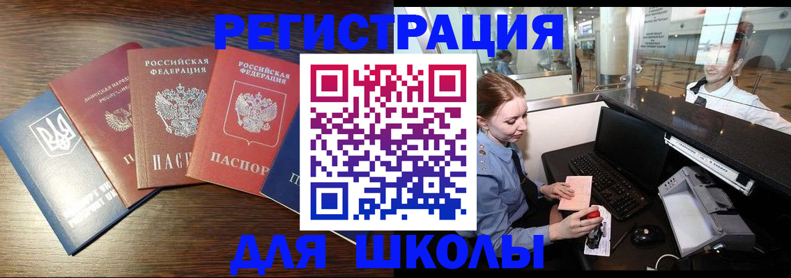 временная регистрация адрес в Усть-Илимске
