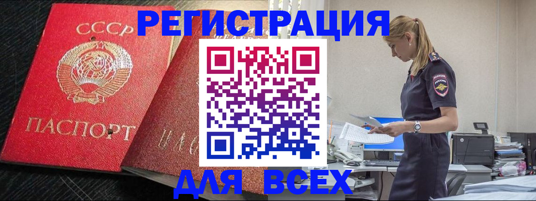 прописка в Усть-Илимске